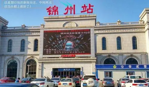 嘉興到錦州物流專線-嘉興至錦州貨運公司