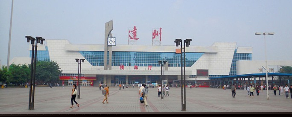 寧波到達州物流專線-寧波至達州貨運公司