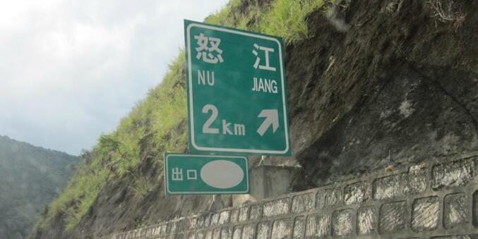 嘉興到怒江州物流專線-嘉興至怒江州貨運公司