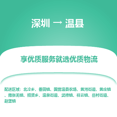 深圳到文縣貨運(yùn)公司_深圳到文縣貨運(yùn)專(zhuān)線